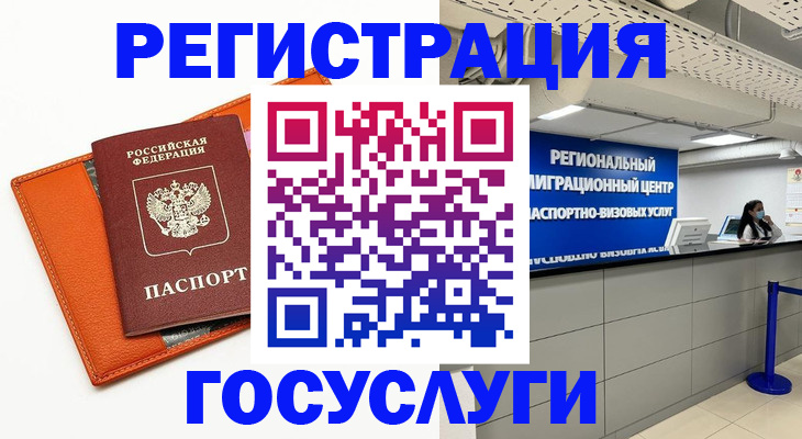 прописка 2025 в Сарове