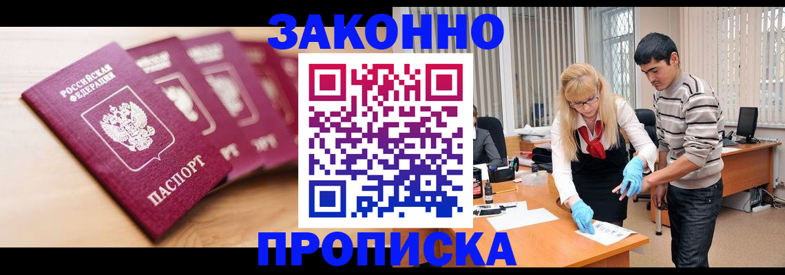 временная регистрация госуслуги в Сарове