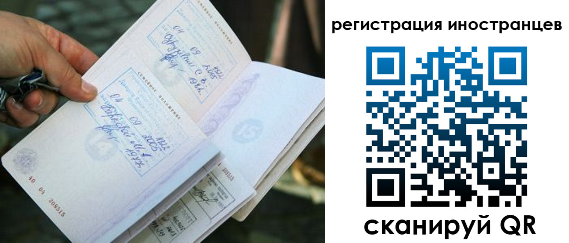 регистрация в Сарове
