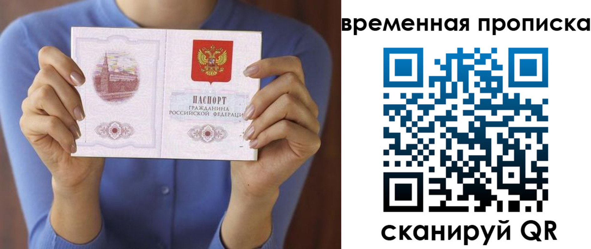 прописка поиск в Сарове