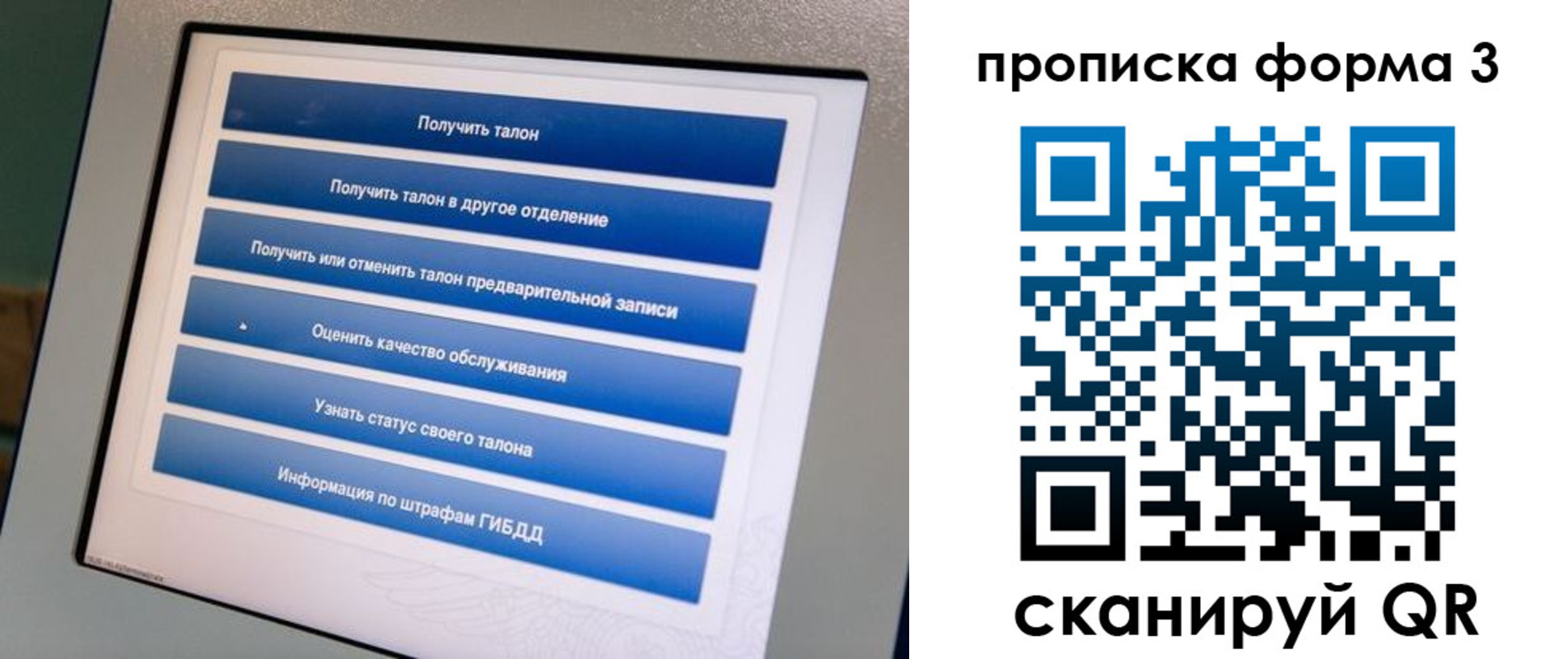 прописка для работы в Сарове