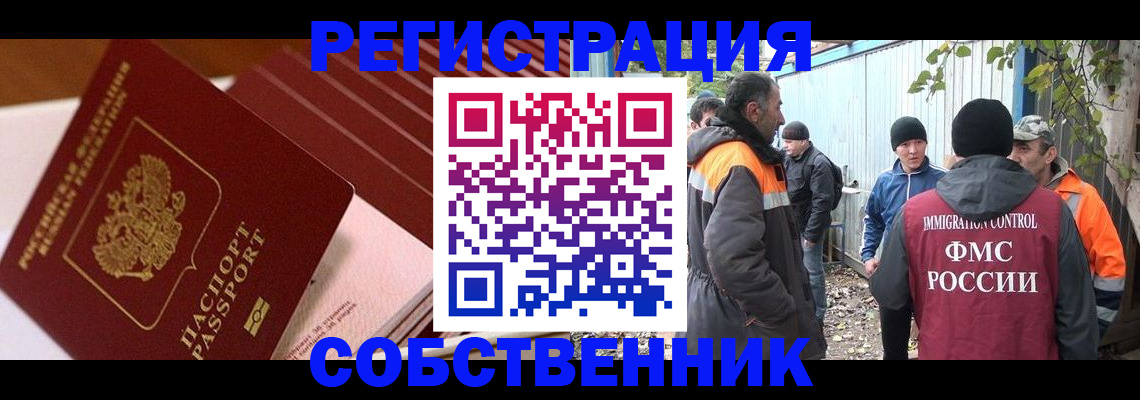 регистрация в Сарове