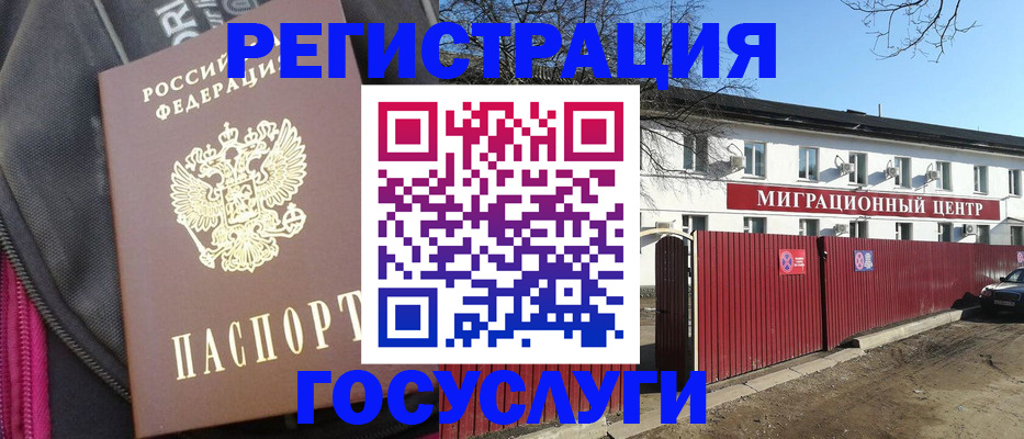 прописка паспорт в Сарове