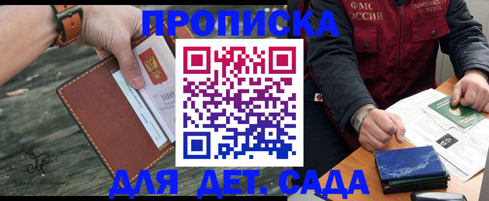 прописка иностранных граждан в Сарове