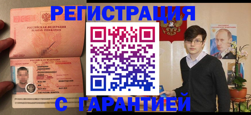 временная регистрация в квартире в Сарове