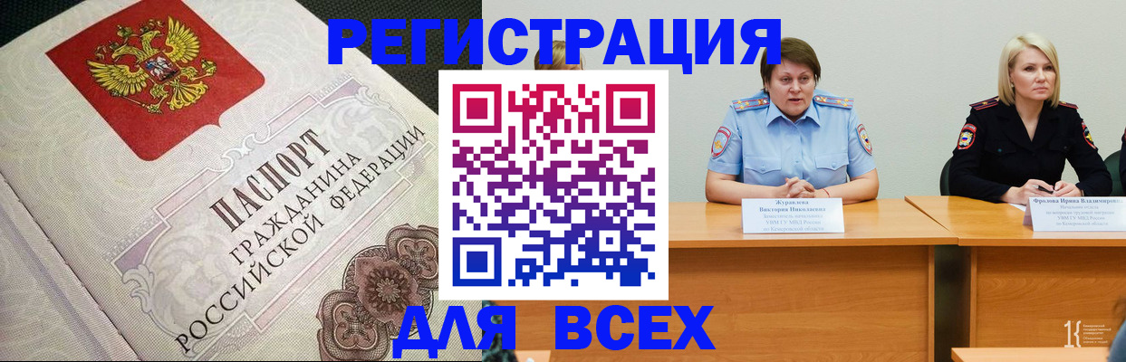 регистрация в Сарове
